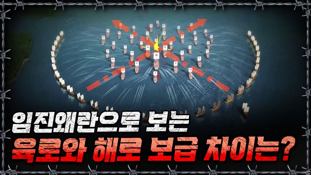 [라이브] 왜군들을 두려움에 떨게 한 한산대첩, 승리의 진짜 이유는?ㅣ밀덕스