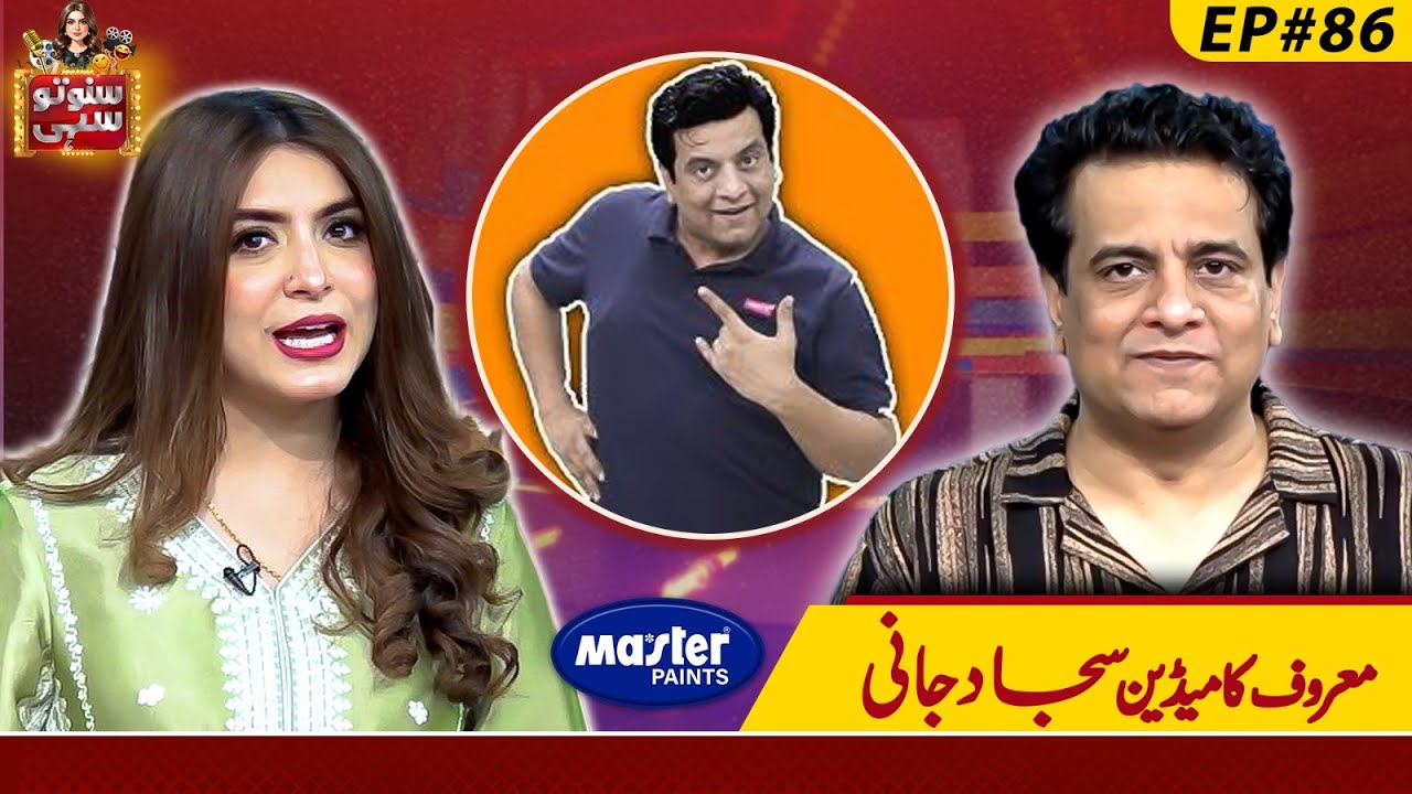 Comedian Sajjad Jani | Suno To Sahi | Digitally Powered by Master Paints | EP 86 | 07 July 25