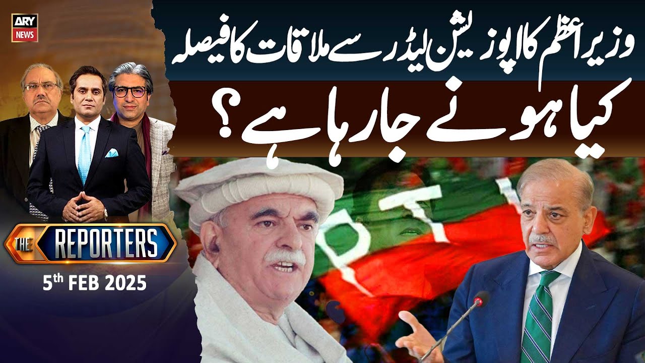PM Shehbaz to meet Opposition Leader Achakzai for talks || The Reporters || 5th Feb 2026 - ARY News