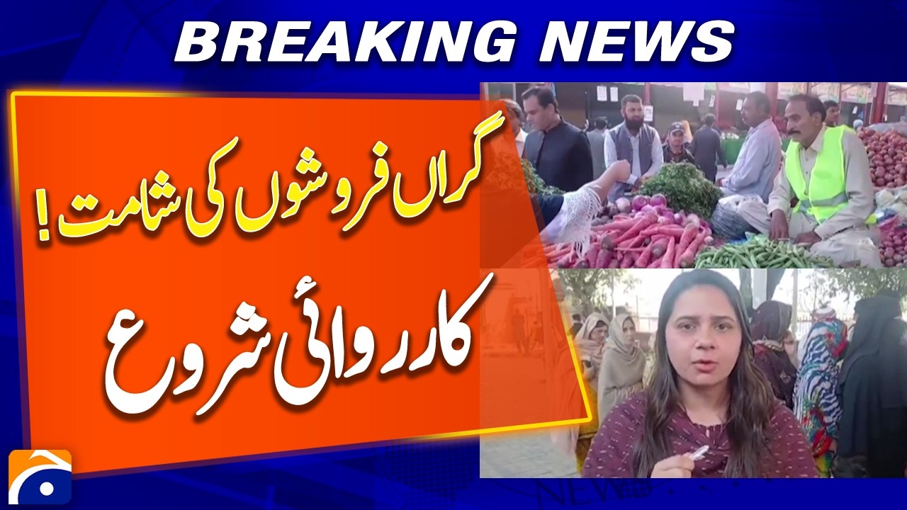 Authorities Start Operation Against Inflation-Driven Sellers - Breaking News - Geo News