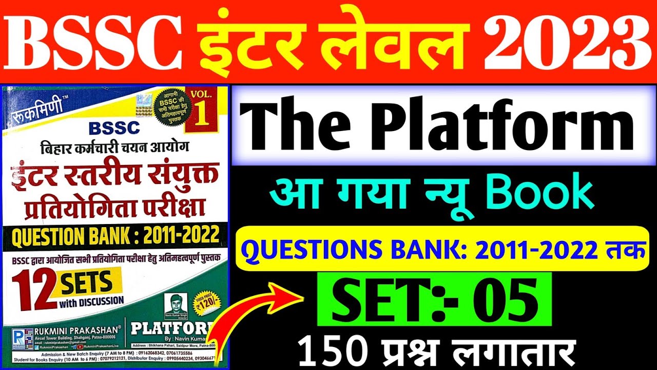 Bssc inter level -2023 || आ गया नया बुक || #SET:- 05 || 150 Questions || Questions bank #platfrom