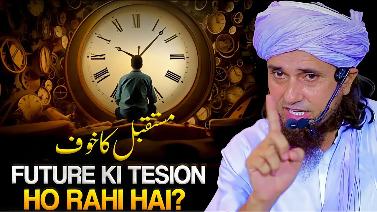 Future Ki Tension Ho Rahi Hain. To Suno_Motivational Bayan| Mufti Tariq Masood