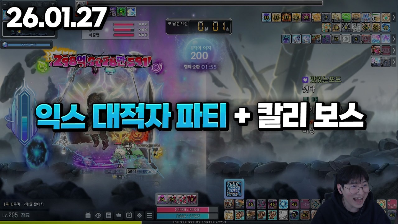 26.01.27 화요일｜메이플 ㅈ밌다