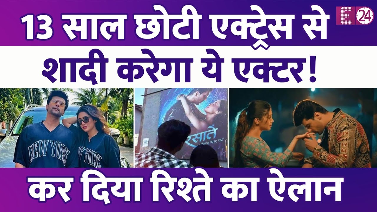 Kushal Tandon ने 13 साल छोटी एक्ट्रेस संग रिश्ते की बात कबूली, शादी पर भी कर दिया बड़ा खुलासा