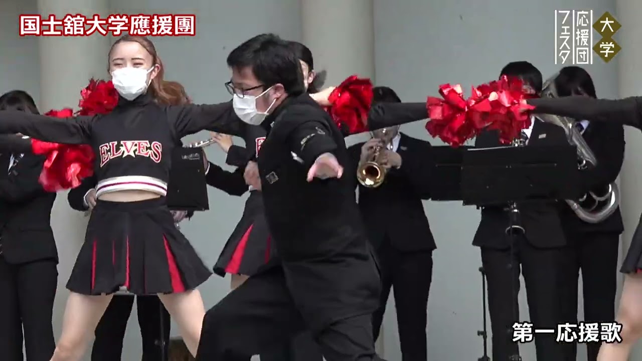 国士舘大学應援團／第一応援歌