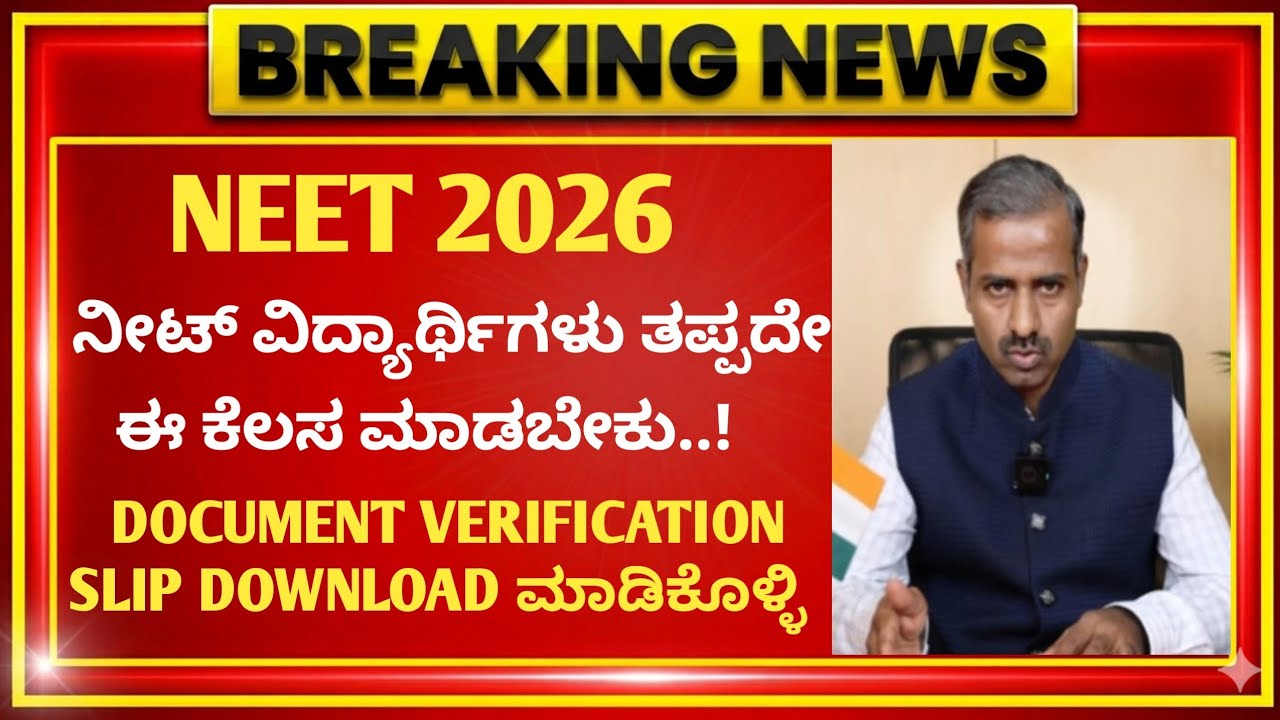 KEA NEET Roll Number Enrollment | How to Enter NEET Roll Number in KEA | Verification Slip Download