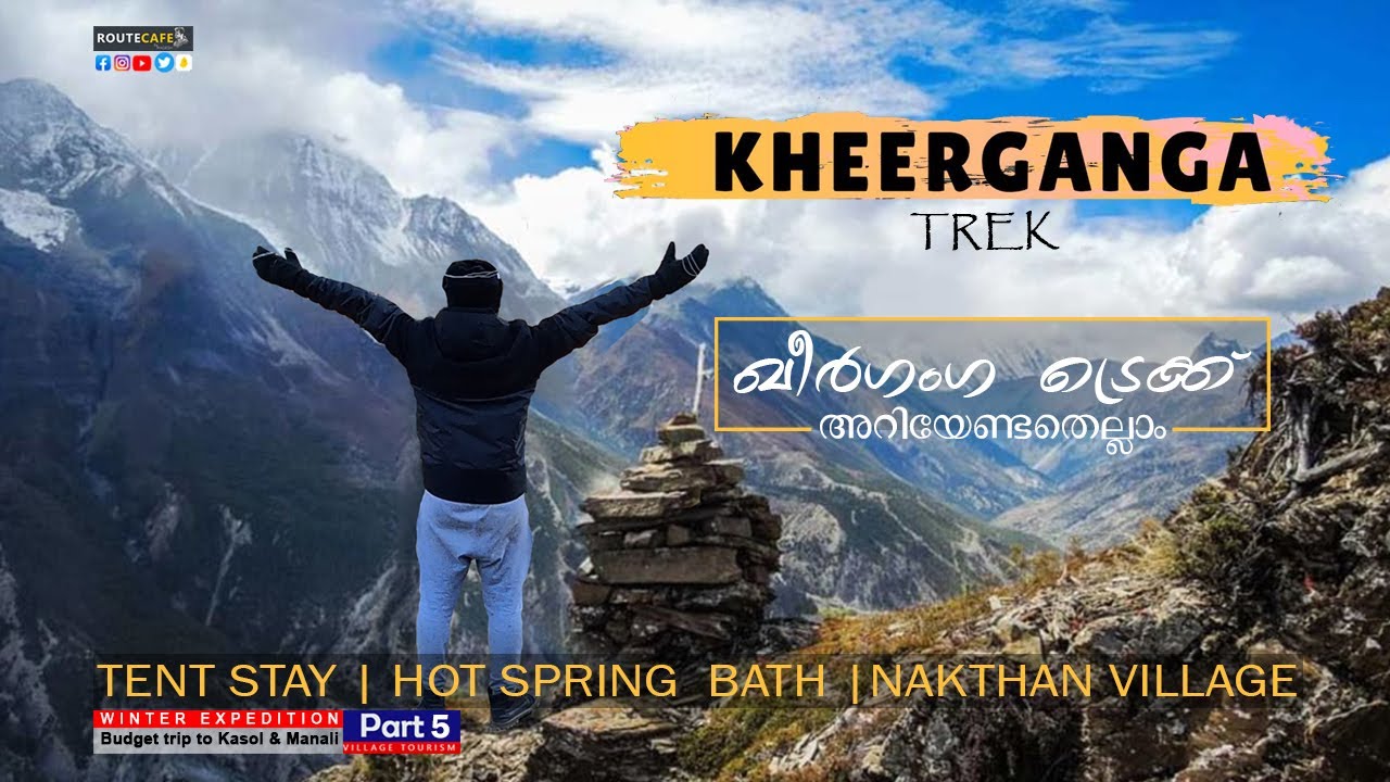 Kheerganga Trek | ഖീർഗംഗാ ട്രെക്ക് അറിയേണ്ടതെല്ലാം | How to plan Budget Trip to Manali & Kasol