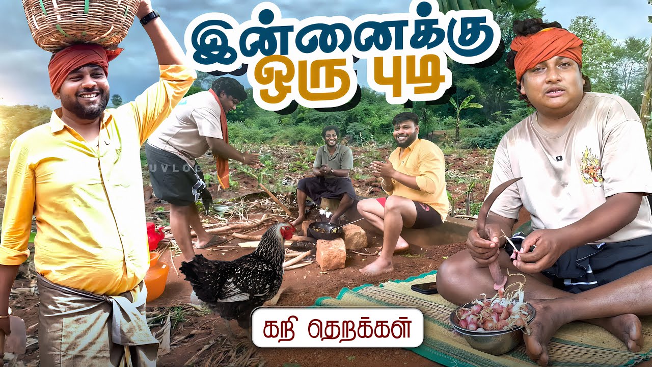 Dravid காட்டுல நாட்டுக்கோழி தெறக்கள்🤤😍 | GOSU Vlogs