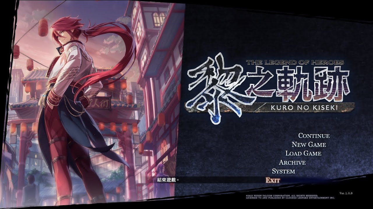 Kuro No Kiseki Aaron Wei REVERSE battle (VS Van Arkride)