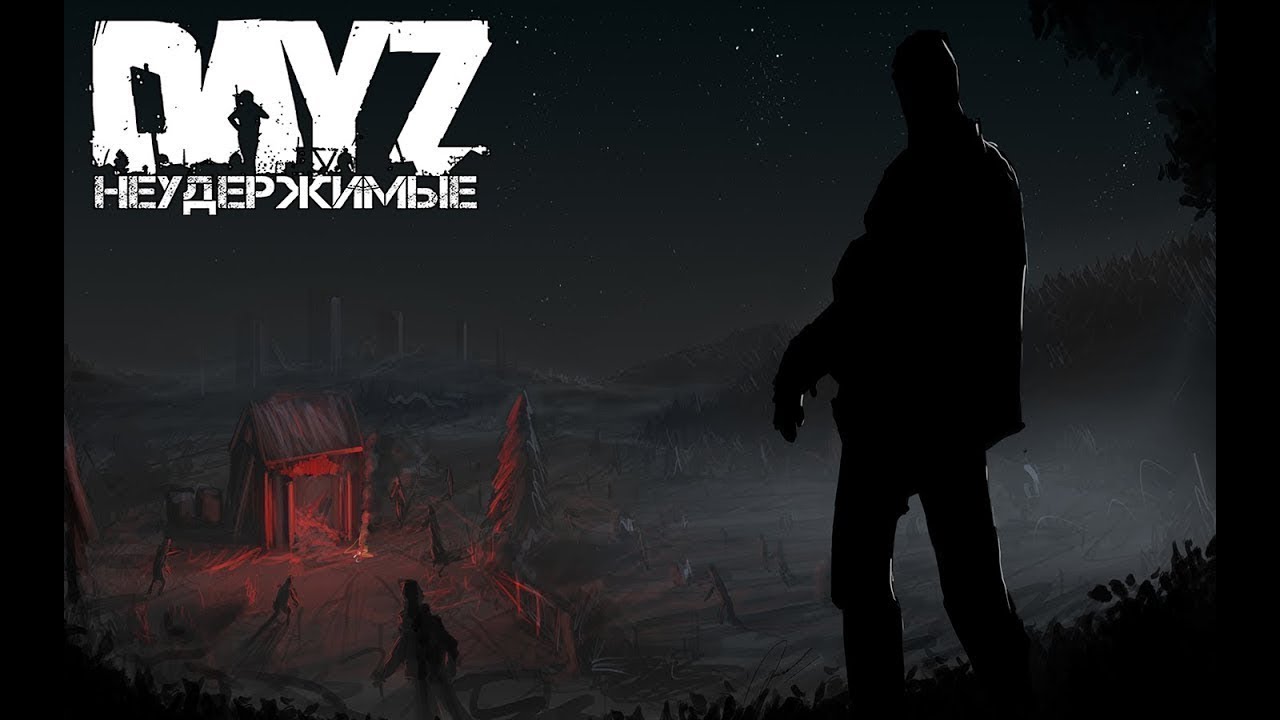 Dayz Неудержимые  1 CHERNO PvP Нужно больше пвп #shorts #dayz #выживание