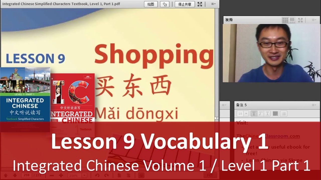 Lesson 9 Vocabulary 1 - Integrated Chinese Volume 1 / Level 1 Part 1 -  Teacher Explanation