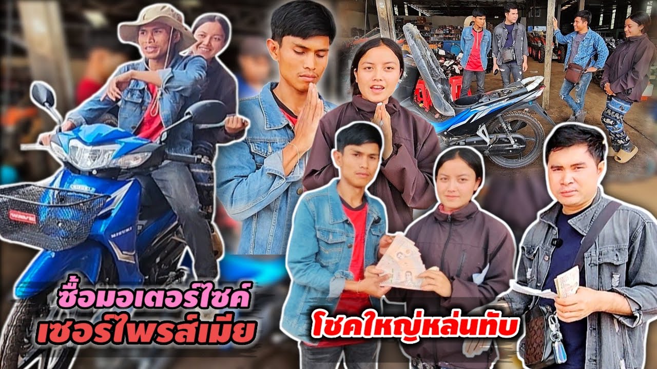 โชคใหญ่หล่นทับ สองผัวเมีย จนน้ำตาตกใน 20 มีนาคม ค.ศ. 2026