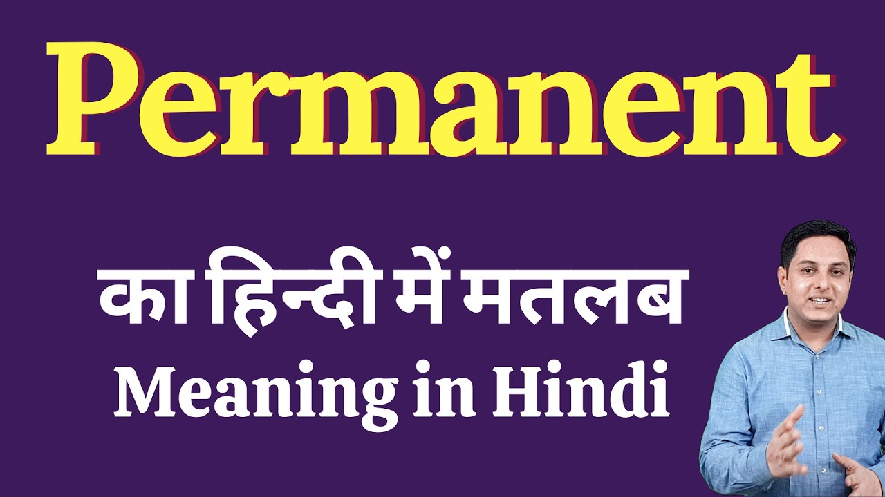 Permanent meaning in Hindi | Meaning of Permanent in Hindi | Explained Permanent in Hindi