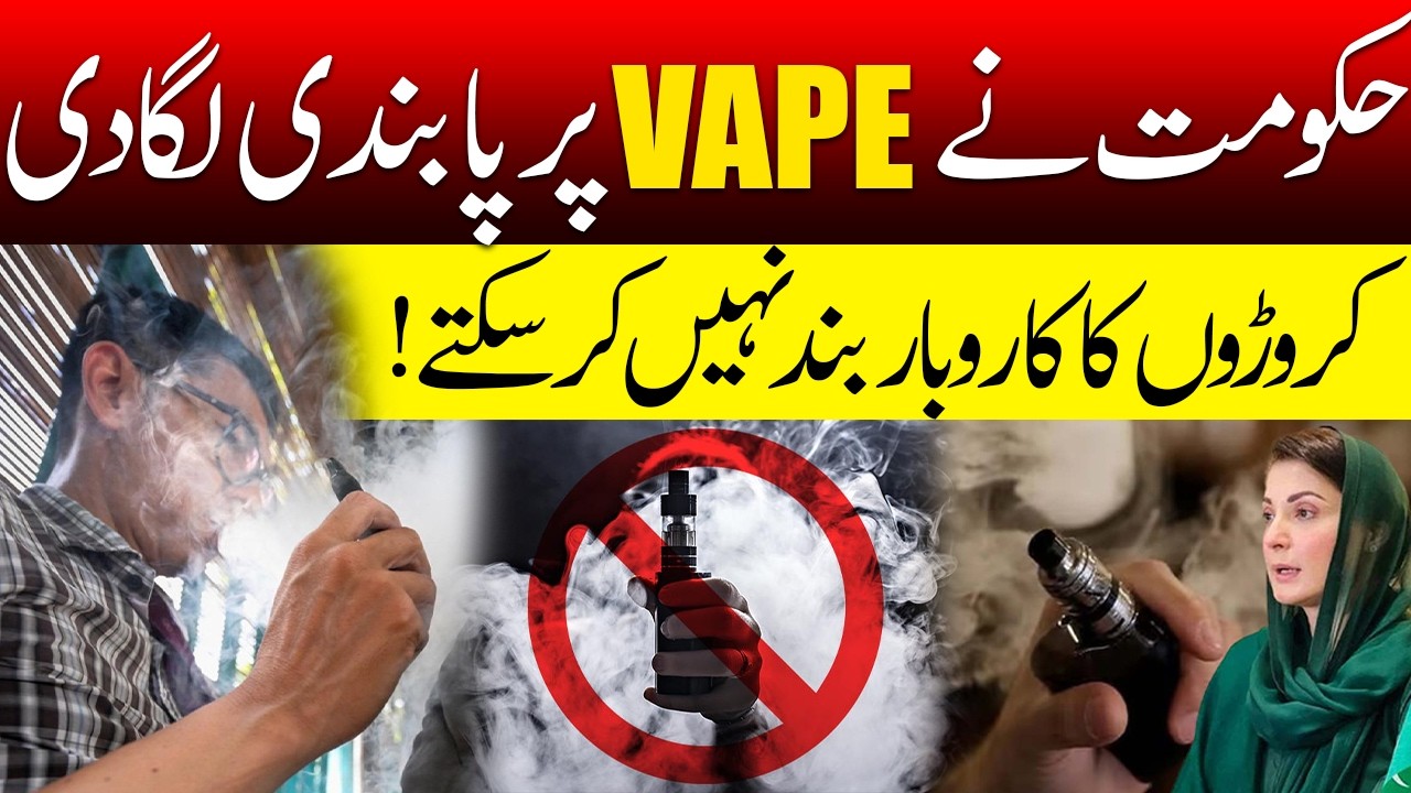 Punjab Vape Ban Viral News: Youth & Business Owners React! | The Reality Behind the Crackdown