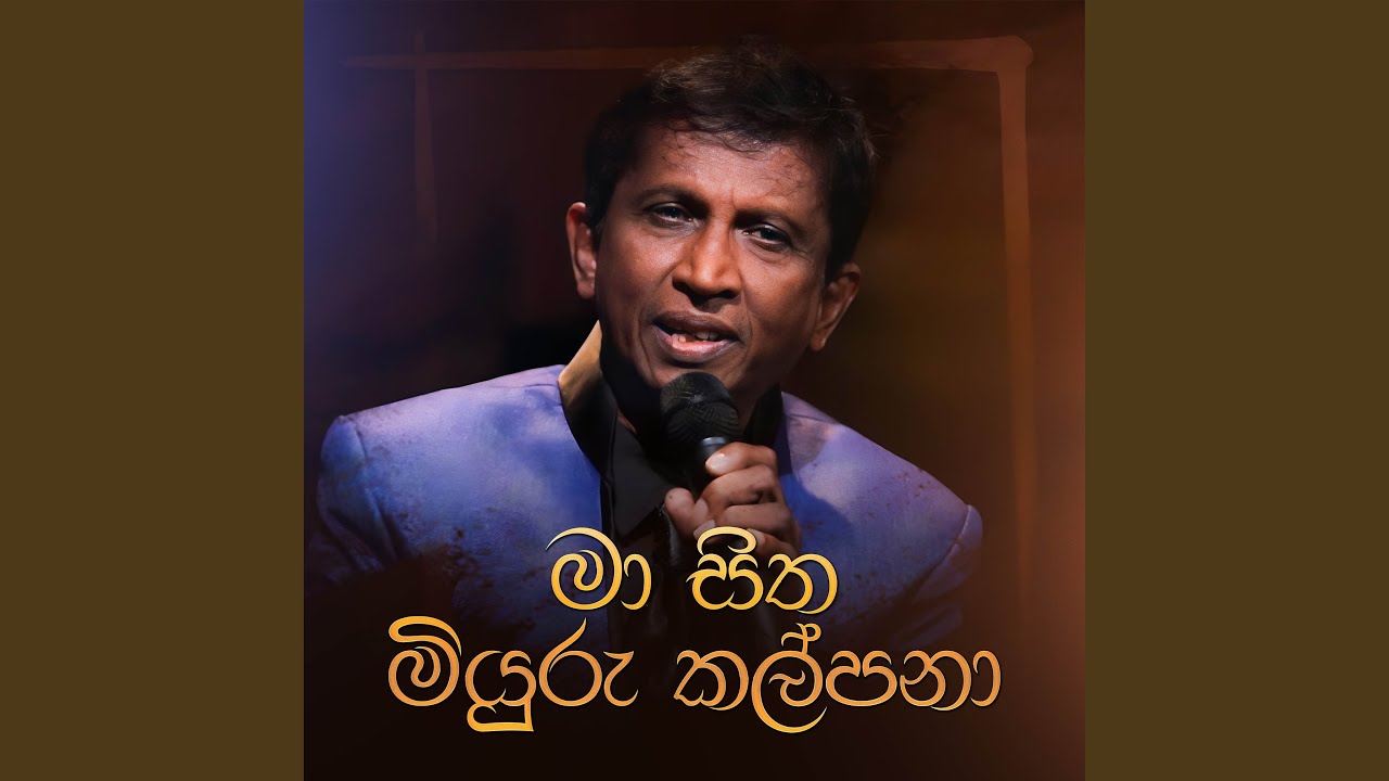 Ma Sitha Miyuru Kalpana (Charana Beats Version)