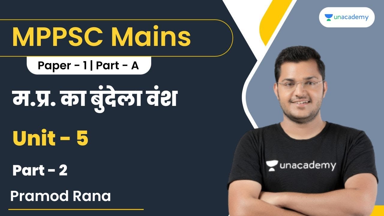 म.प्र. का बुंदेला वंश | भाग-2 | MPPSC MAINS | Paper-1 | Part-A | UNIT-5 | Pramod Rana