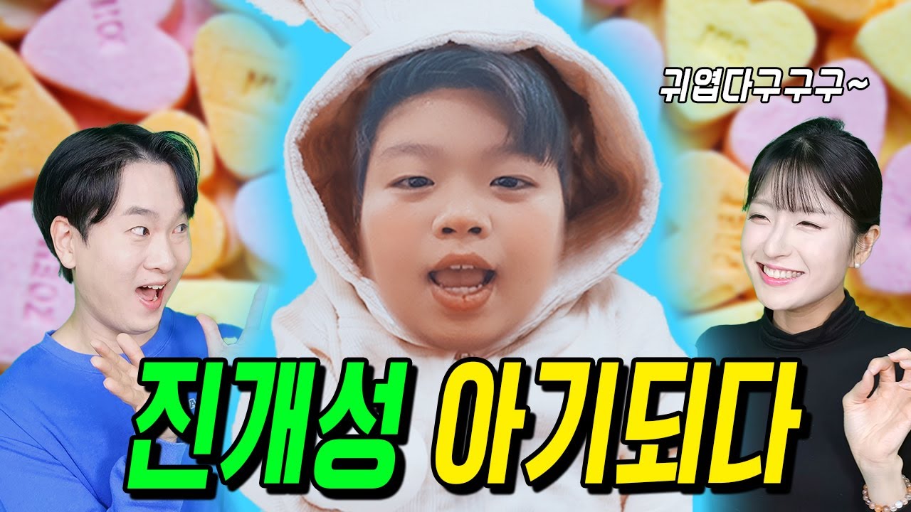 다들 급식왕 진개성이 아기가 되는거 예상했어요?!ㅋㅋㅋ(급식쌤들 340화)