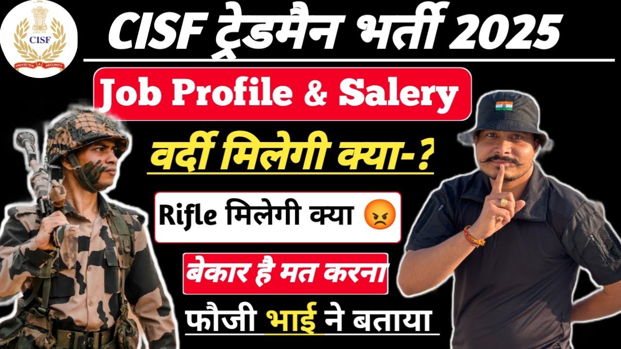 Описание работы и зарплата специалиста CISF 😱 Специалист CISF: какая работа выполняется по какой ...