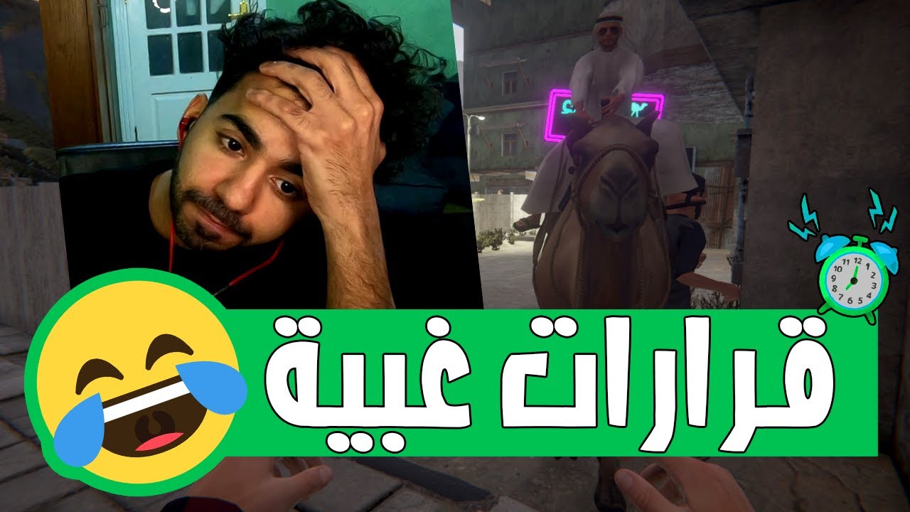 انا باخد قرارات فاشلة و غبية 🤣 | #8 | محاكي مقهى الانترنت 2 - Internet Cafe Simulator 2