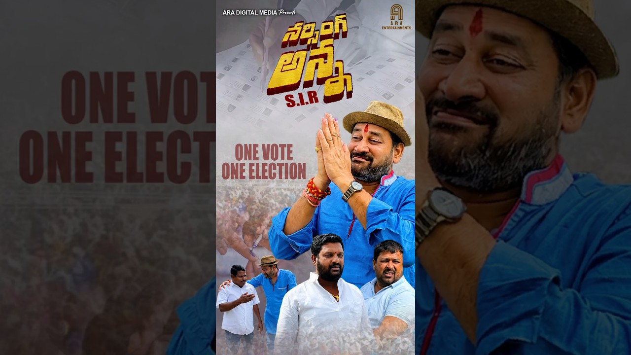 🗳️ NARSINGH ANNA 🤠 (SIR)  Special Intensive Revision