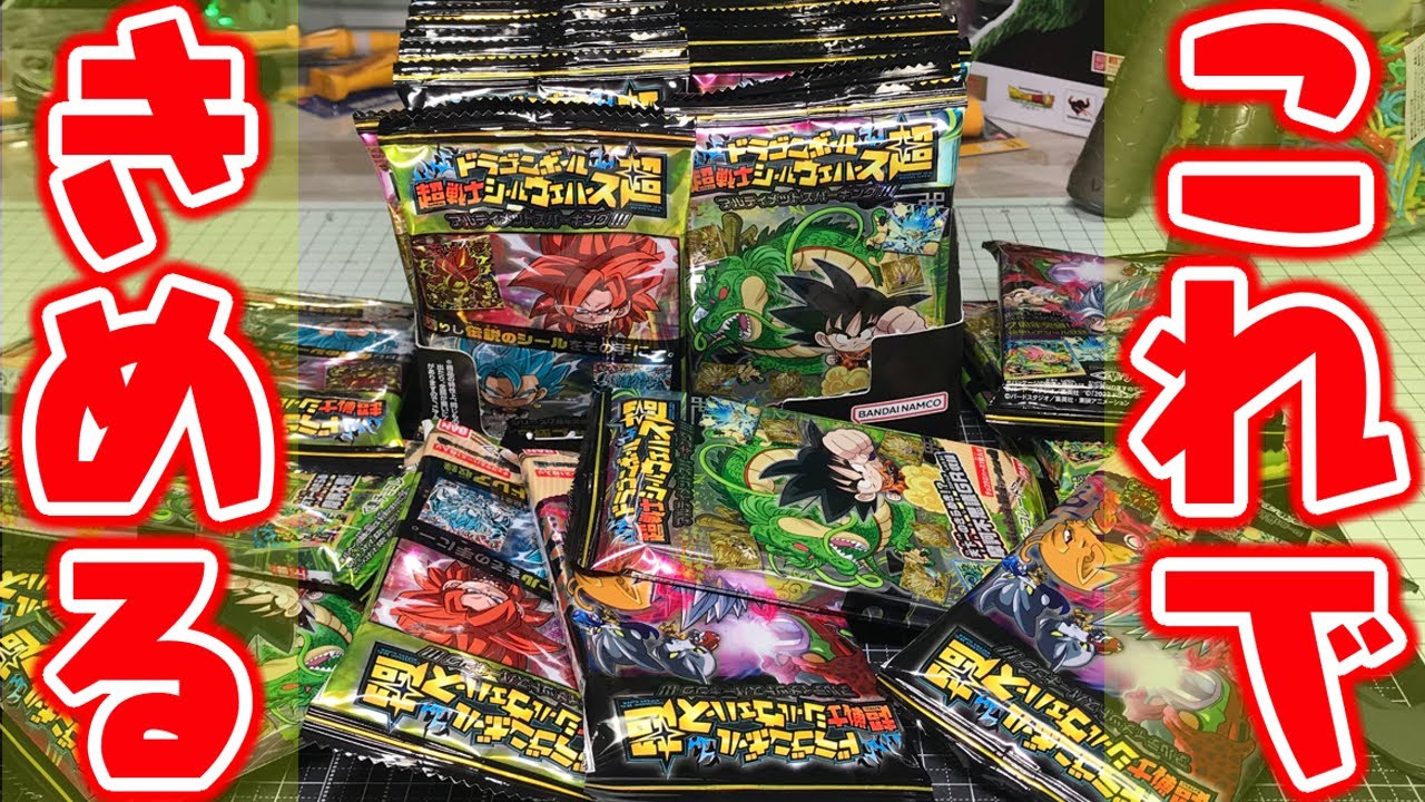 みんなありがとう！ドラゴンボール 超戦士シールウエハース超 アルティメットスパーキング【箱買い開封レビュー】PART35