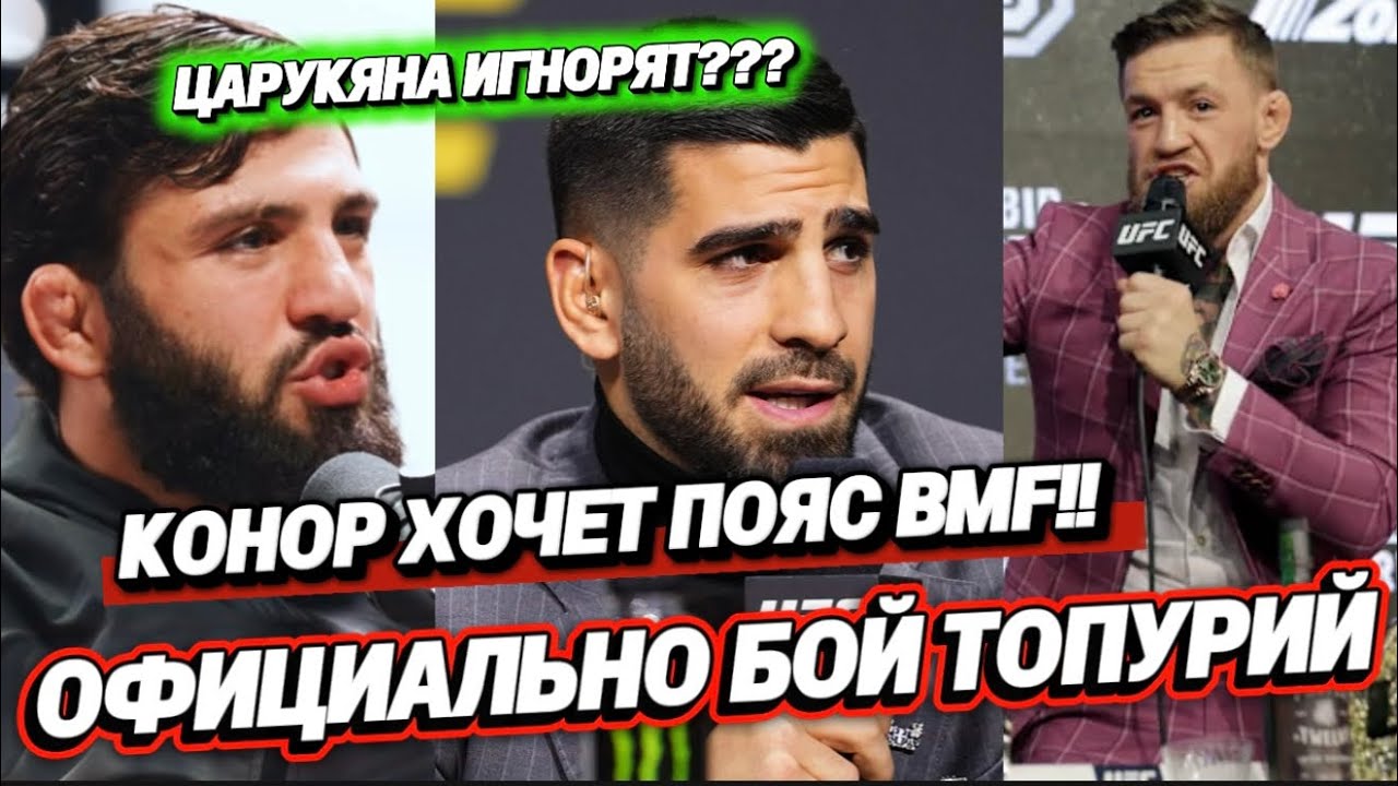 ТОПУРИЯ VS ГЕЙДЖИ: Весь кард БЕЛОГО ДОМА раскрыт! Хамзат Чимаев забирает пояс BMF?