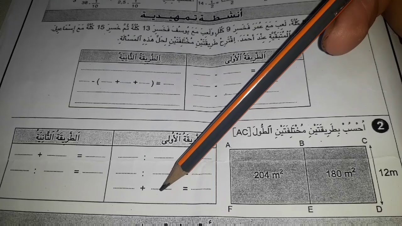 تصحيح ديداكتيك الرياضيات دورة يناير 2018 /التعليم بالتعاقد