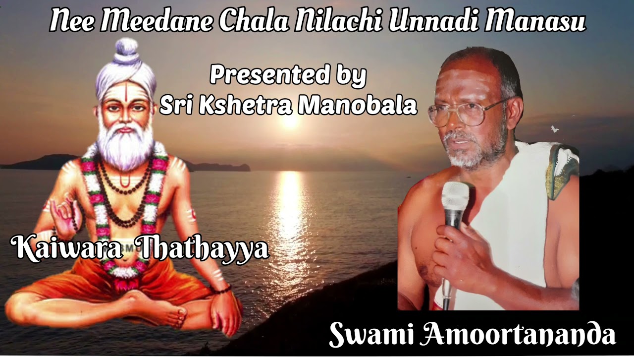 Nee Meedane Chala Nilachi Unnadi Manasu Amara Nareyana|Kaiwara Thathayya