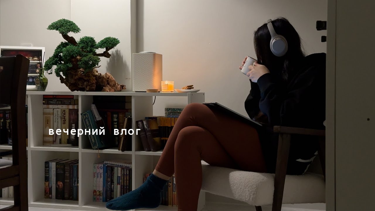 согреваюсь в холодные зимние вечера | тихий влог | digital diary
