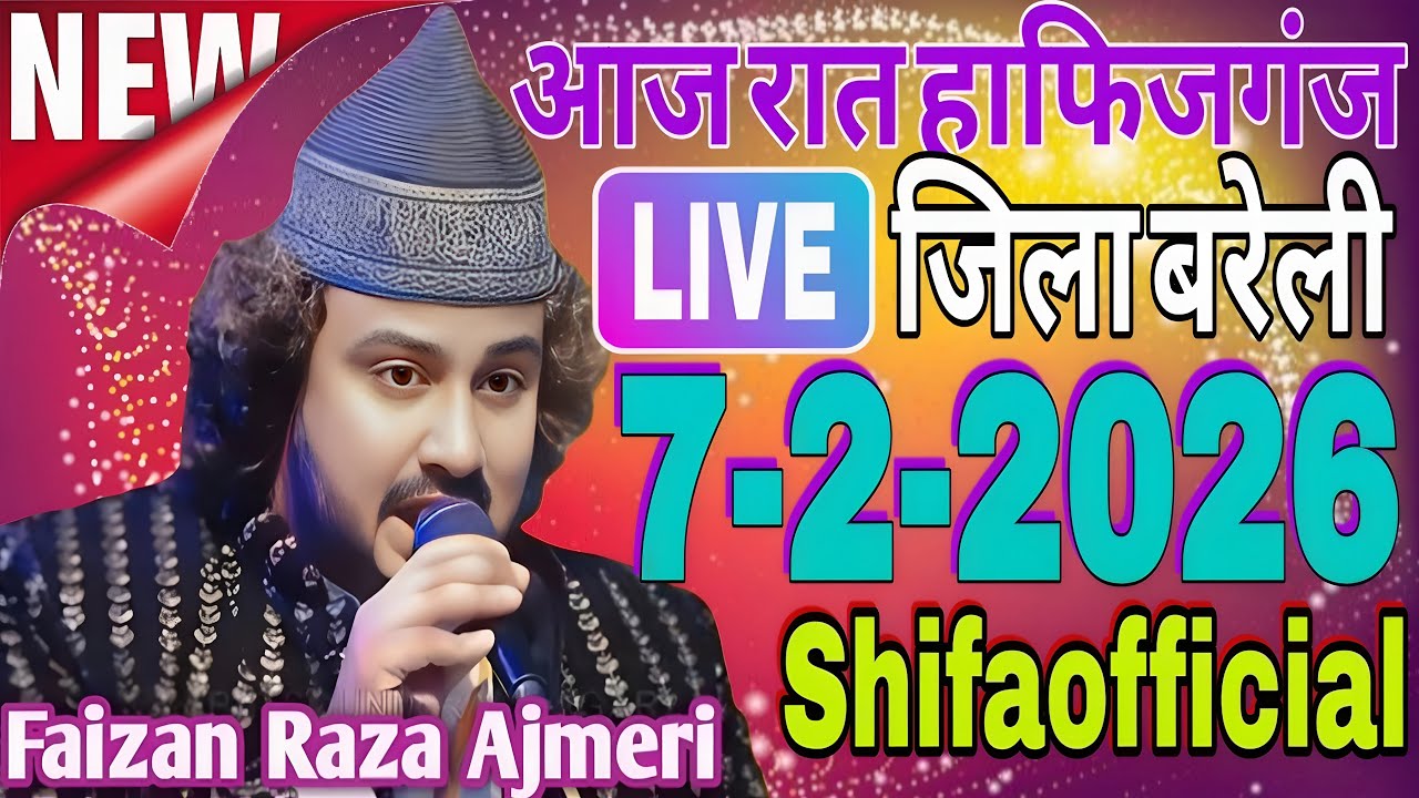 🔴 Live Program हाफिजगंज ज़िला बरेली Tasleem Haider Sabri इरशाद आबाद मियां र. ह. Shifa official