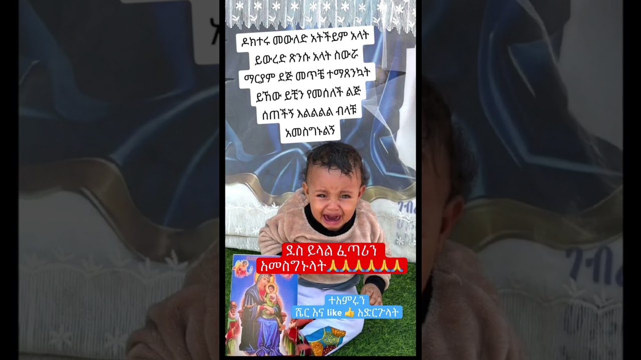 #miracle #history #orthodox #eshetumelese #abelbirhanu #shortsfeed #habesha #newinfo #youtubeshorts