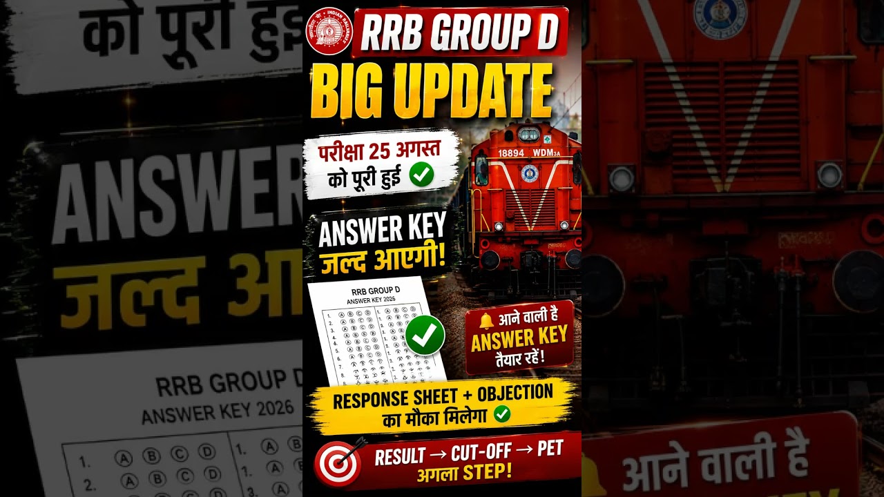 🔥 RRB Group D BIG UPDATE 2026 🚨 #sarkarunaukari #sarkarijobhub #motivation #upsc #govtjobs