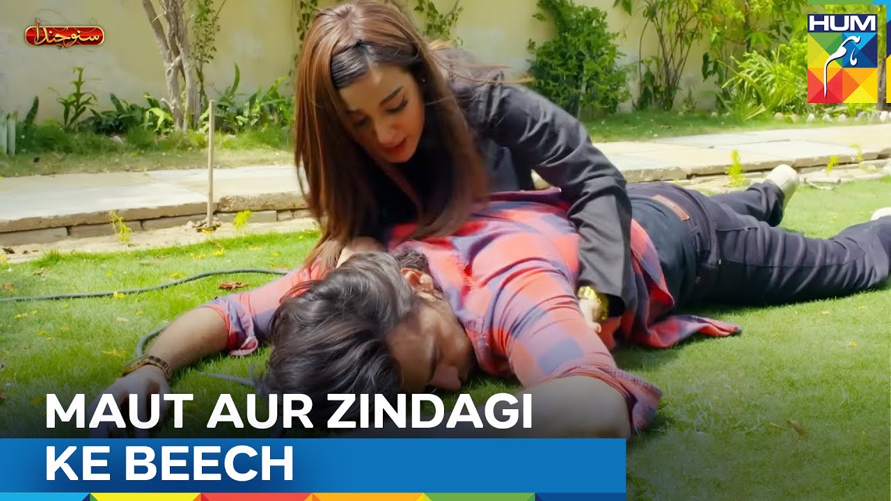 Arsal Ko Bijli Ka Jhtaka Lagi! | Suno Chanda Season 2