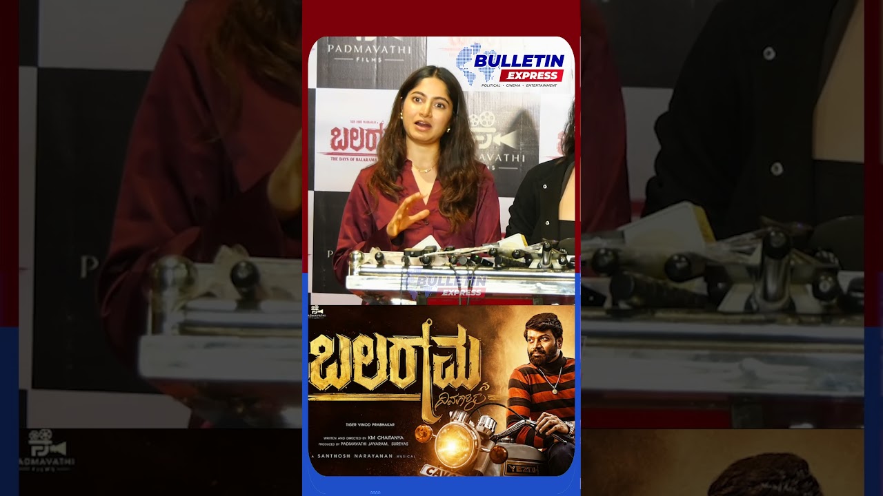 ಬಲರಾಮನ ದಿನಗಳು | Balaramana dinagalu Movie Celebrity Show | Vinod Prabhakar | Bulletin Express