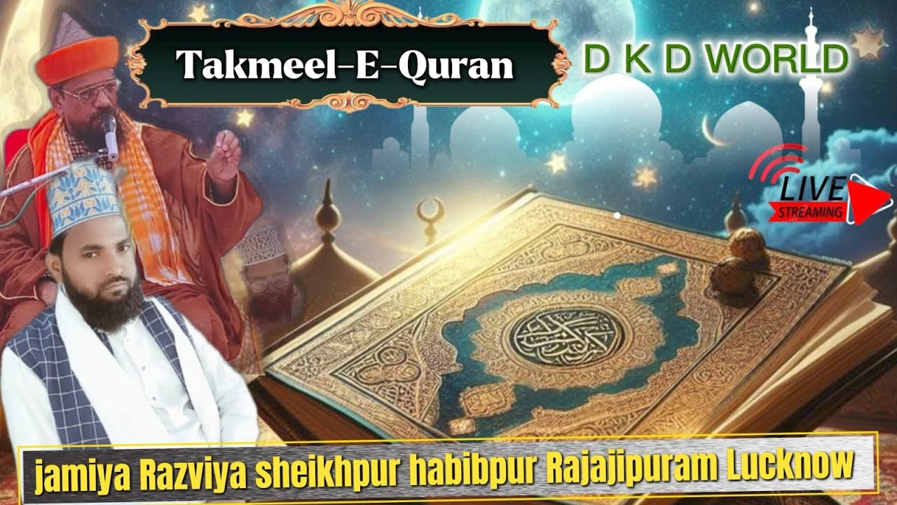 🔴LIVE Takmeele quran jamiya Razviya sheikhpur habibpur Rajajipuram Lucknow#livestream #viral#naat 
