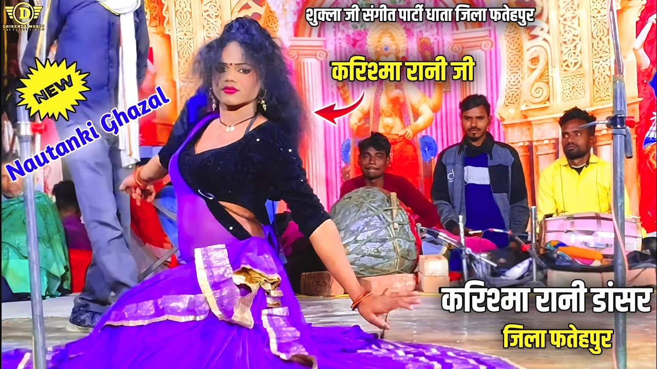 New गजल 🥰 करिश्मा रानी use jalim ne pyar jata ke गम के हवाले छोड़ दिया 👌 बहुत ही सुपरहिट नौटंकी गजल