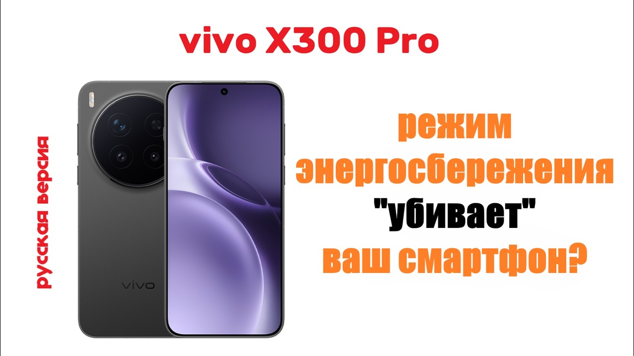 ехать или шашечки - включать режим энергосбережения или заряжать смартфон два раза в день?