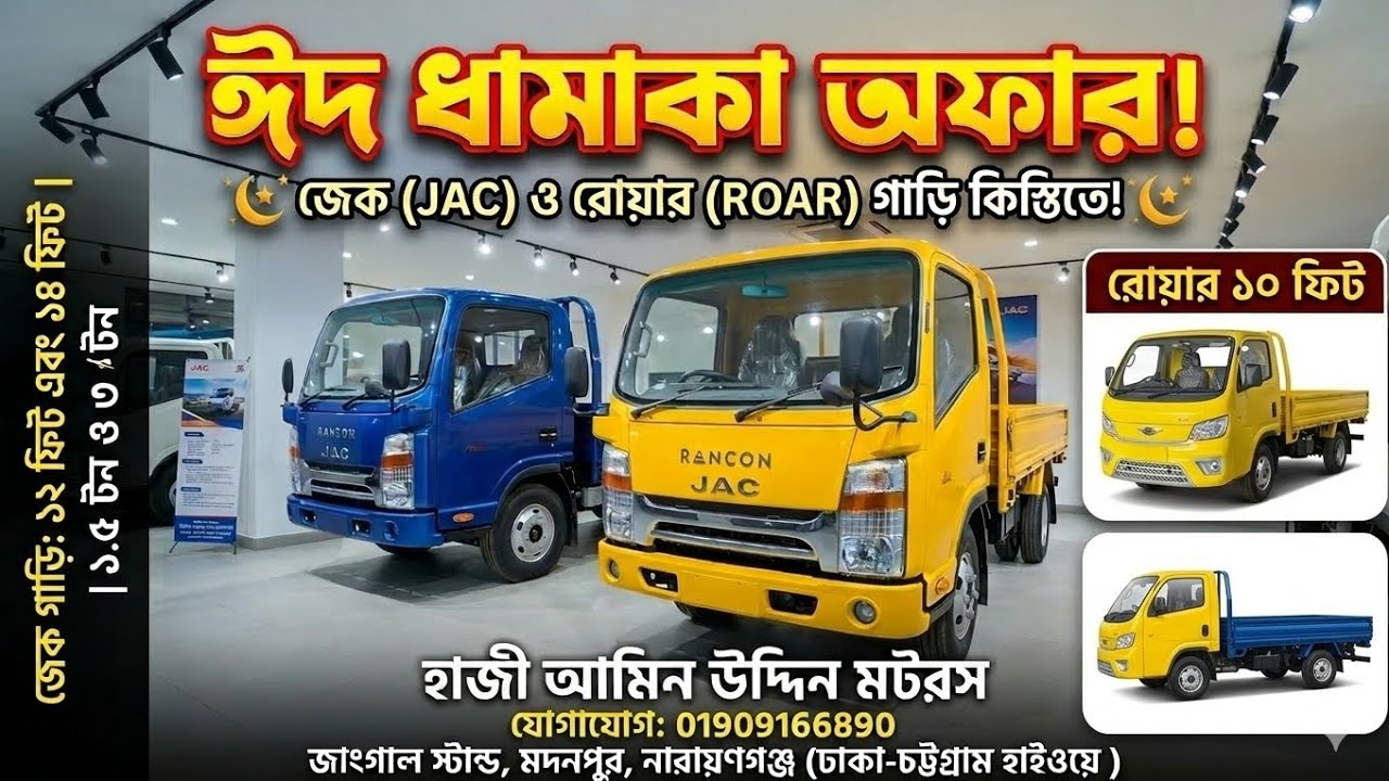 সেরা অফার: মাত্র ২,৯৯,০০০ টাকা ডাউনপেমেন্টে বুঝে নিন আপনার পছন্দের রোয়ার গাড়ি!