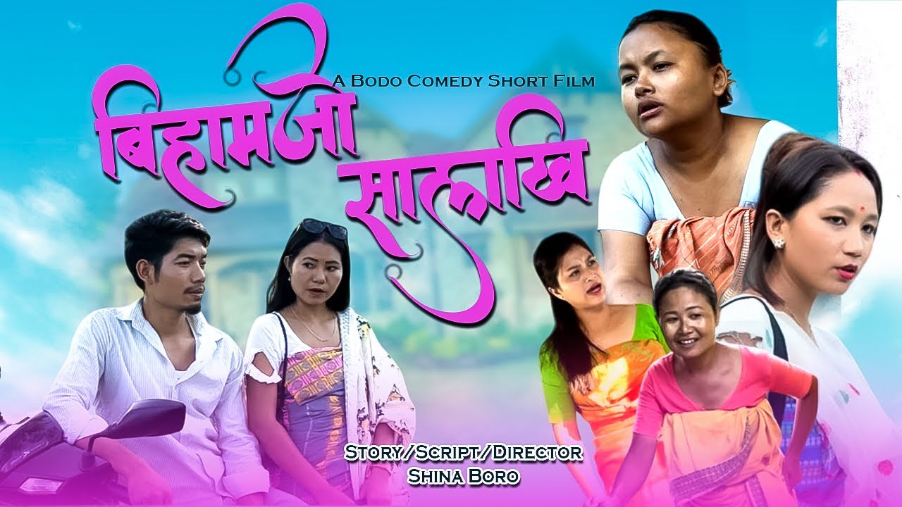 Bihamjw Salaki// A Bodo Short Movie//MK Boro Production.
