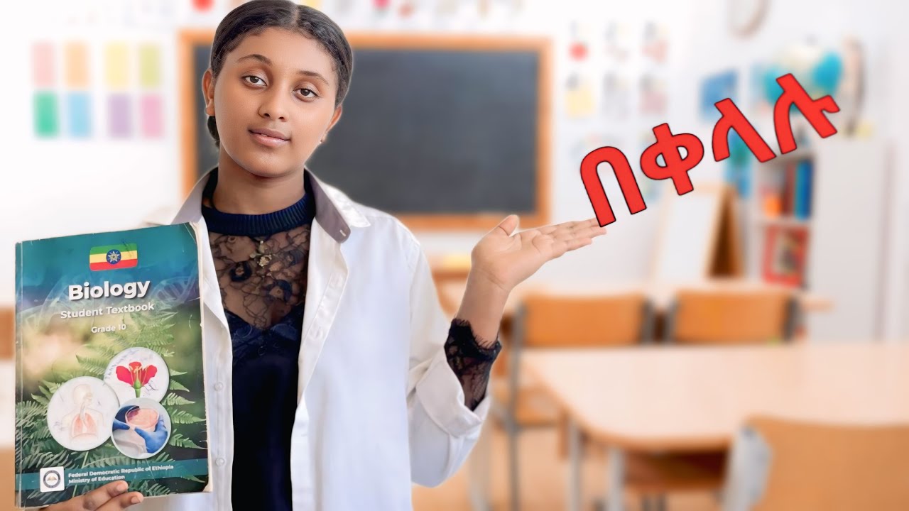 Grade 10 Biology: Human Biology Full Guide | Unit 5 | Ethiopian Curriculum