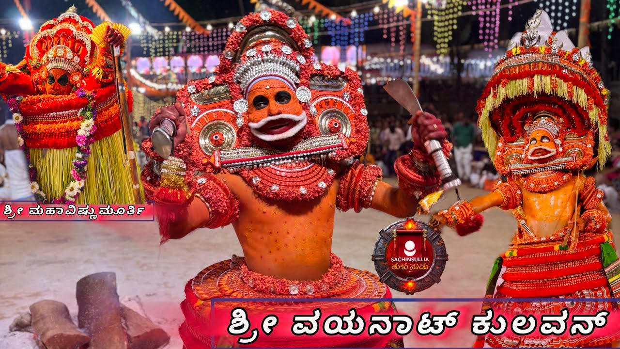 Vayanat Kulavan Theyyam💥ವಯನಾಟ್ ಕುಲವನ್ ತೆಯ್ಯಮ್ 📍Aramboor #viral