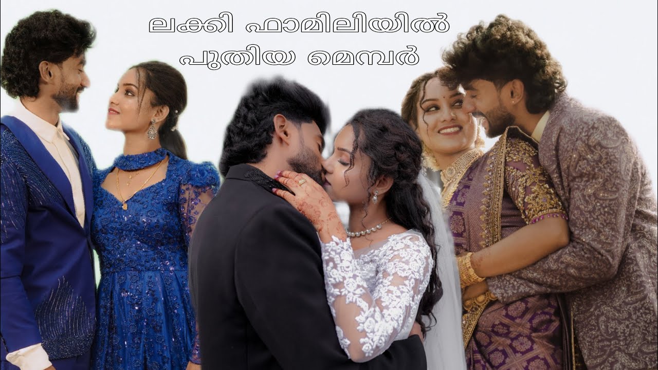ലക്കി ഫാമിലിയിലേക്ക് ഇതാ ഒരു ആള് കൂടി..❤️