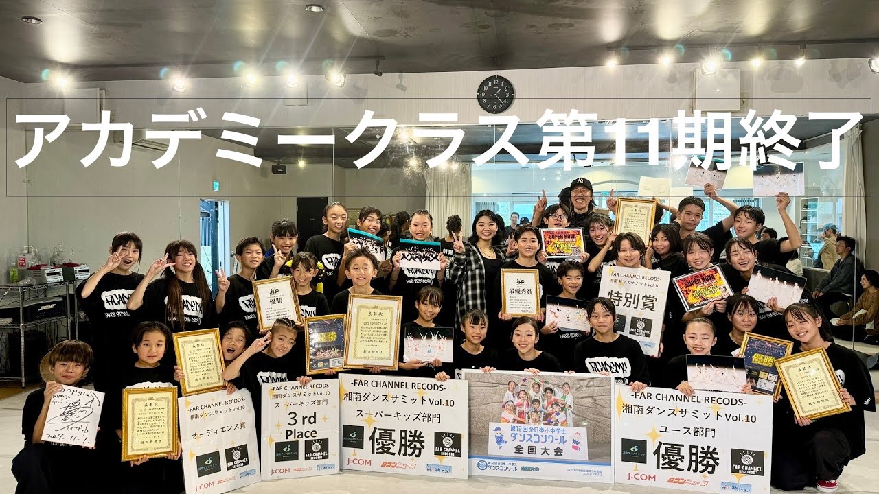 アカデミークラス11期MINI発表会その１