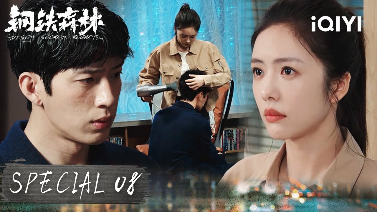 Fragile Soul! Feverish Jiang 💎Begging For A Real Commitment|Sunsets Secrets Regrets 钢铁森林|iQIYI
