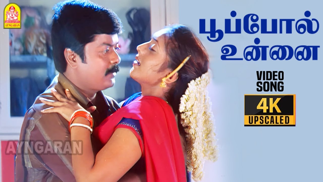 Poopol - 4K Video Song | Arivumani | Murali | Meera Vasudevan | Janakiraj | Ayngaran
