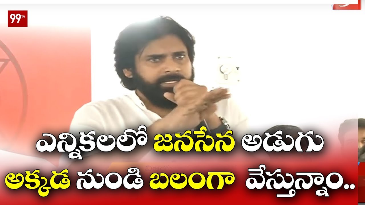 Pawan Kalyan about 2019 Elections Strategy at Janasena Activists Meet | 99TV