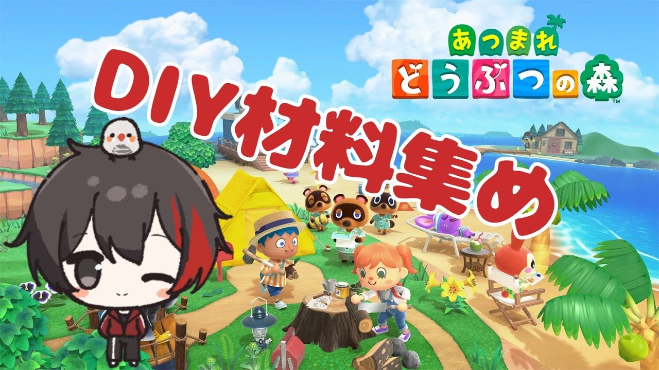【あつ森】木材と鉄鉱石が無ぇえええええ！ Subscriber I want 87 more people up to 3600 【どうぶつの森/初見さん歓迎/#縦型配信】