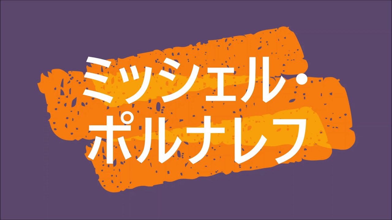 ミッシェル・ポルナレフ懐かしい思い出👍
