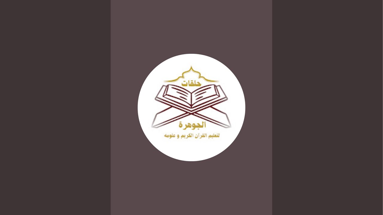 الحفل الختامي لعام 1446 هـ .