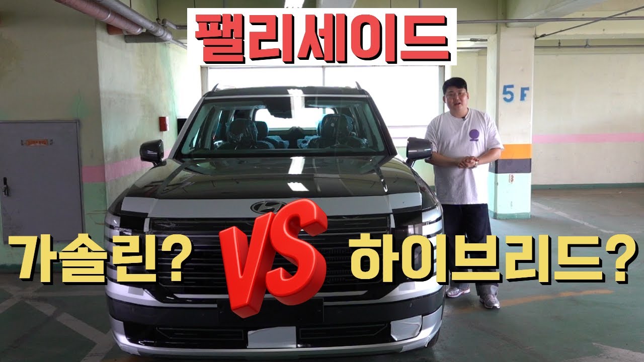 팰리세이드 하이브리드 VS 가솔린 고민이신 분 꼭 보세요. 키로수 많고 적은 문제는 아닙니다.
